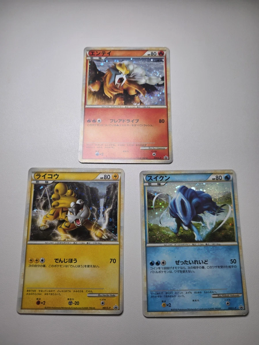 entei raikou suicune products for sale | eBay