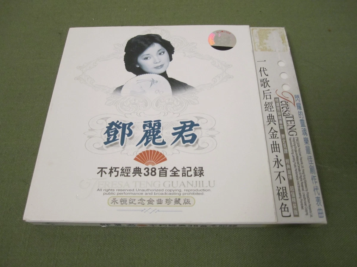 Album CDs Teresa Teng for sale | eBay