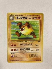 Pokémon TCG Primeape japanese No. 057 card jungle