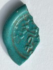 Fatimid glass jeton fragment al-Adid, 1160-1171, turquoise ex-Steve Album 3.80 g — photo 1