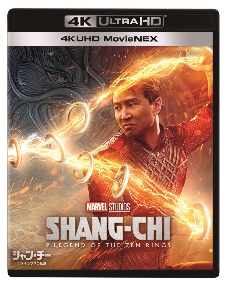 SHANG-CHI AND THE LEGEND OF THE TEN RINGS 4K Ultra HD+3D+Blu-ray