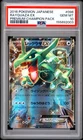 2016 POKEMON JAPANESE PREMIUM CHAMPION PACK #096 RAYQUAZA EX PSA 10