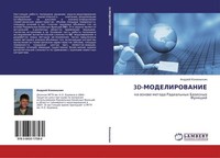 3D-MODELIROVANIE Andrej Kononyhin