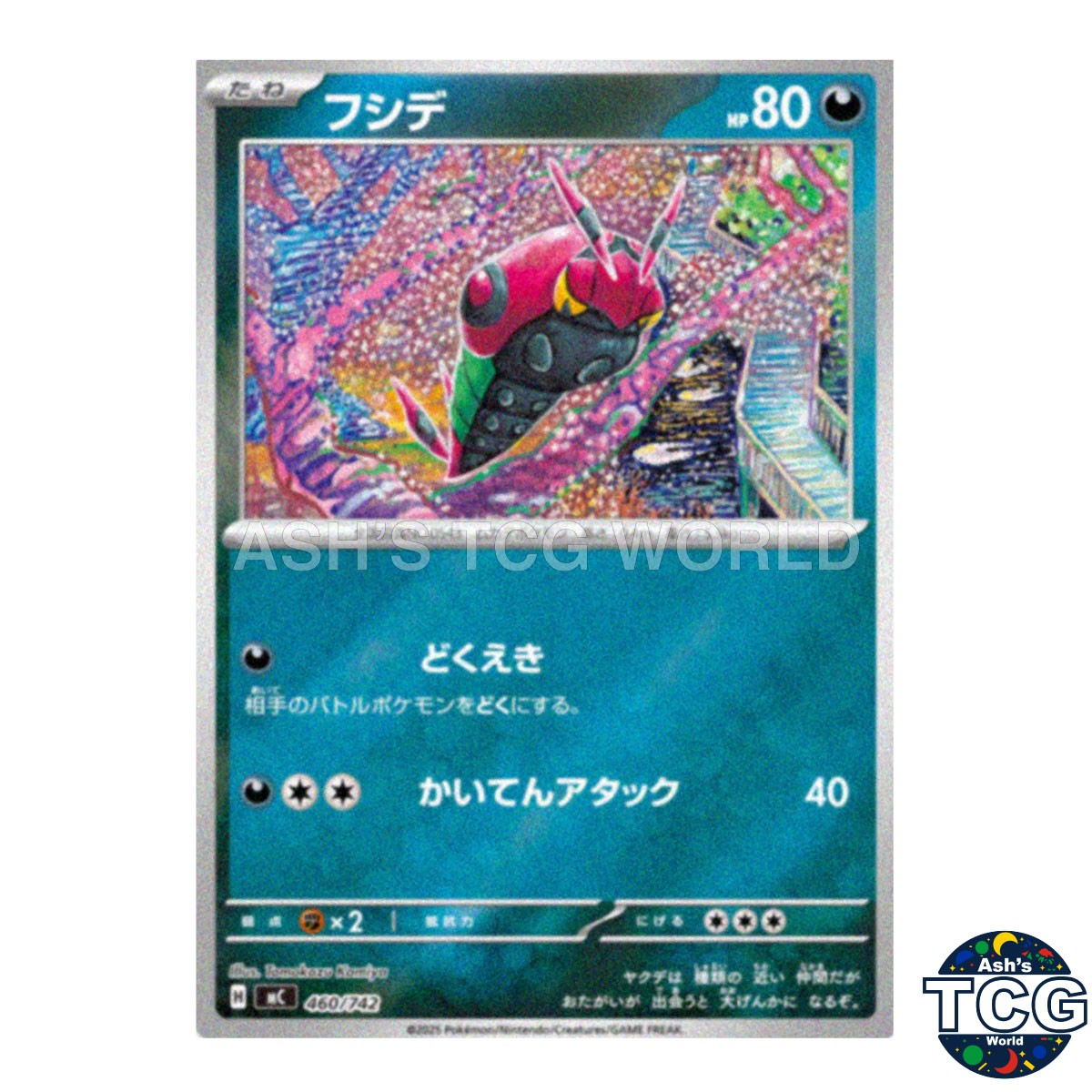 Venipede Holo 460/742 MC Start Deck 100 Battle Collection Pokemon Card Japanese