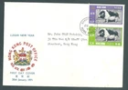 HONG KONG 1971 First Day Cover: Year of the Pig