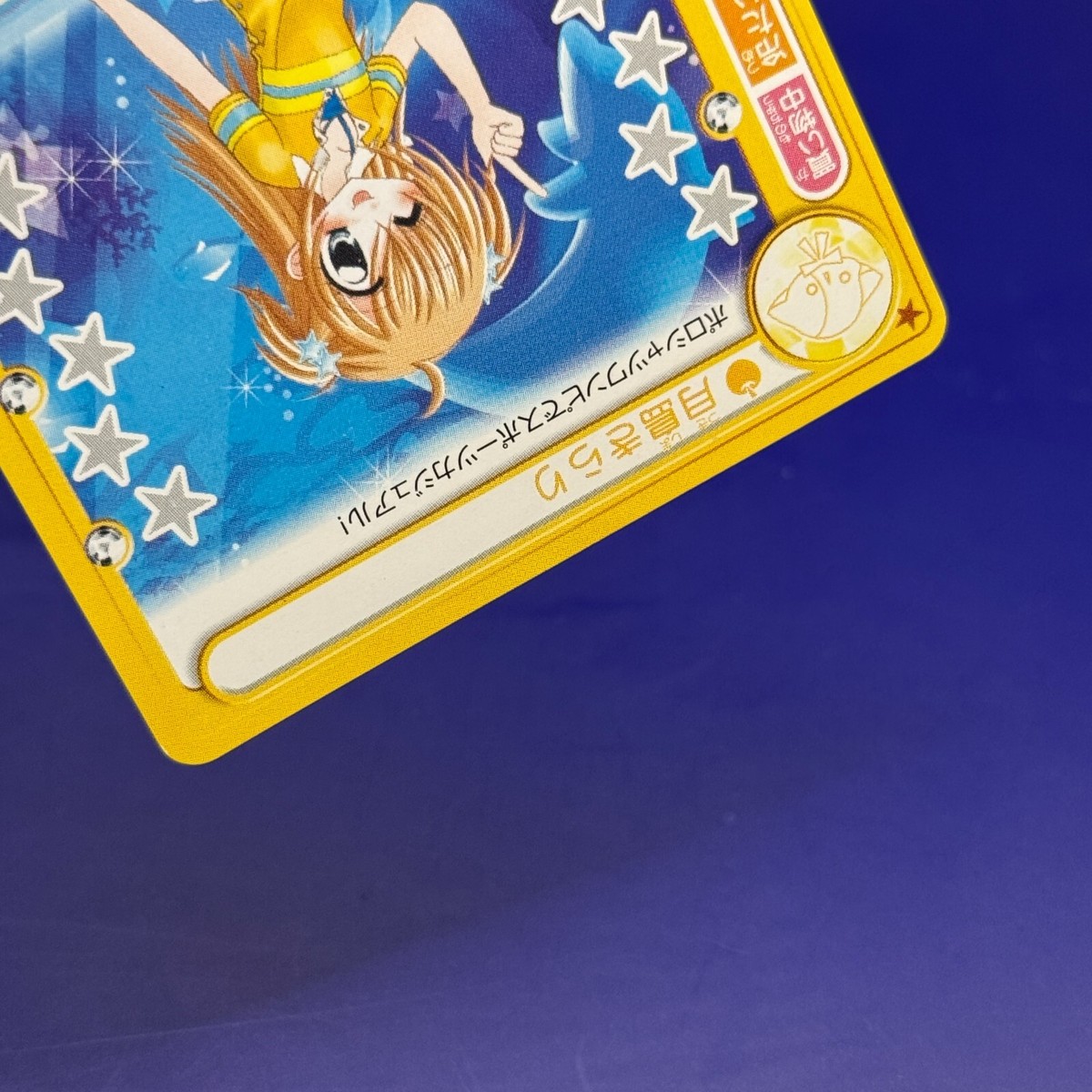 Kirari Tsukishima Kirarin Revolution Card Japanese Anime Very Rare