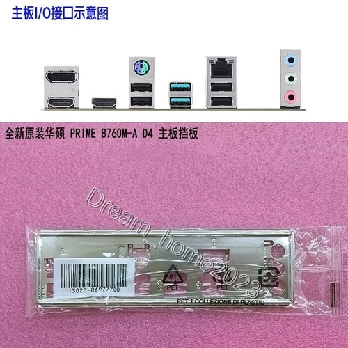 ASUS PRIME B760M-A D4、PRIME B760M-A Mainboard Backplane I/O Shield