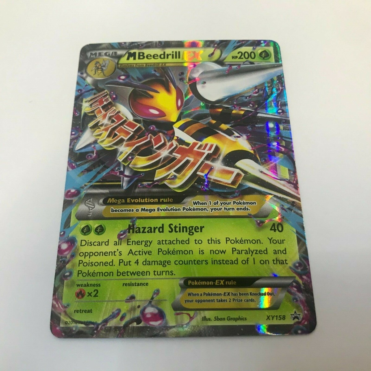 ウガツホムラex  1枚　100円 Pokemon Various EX cards .. Pick From List .. $9.99 - $19.99