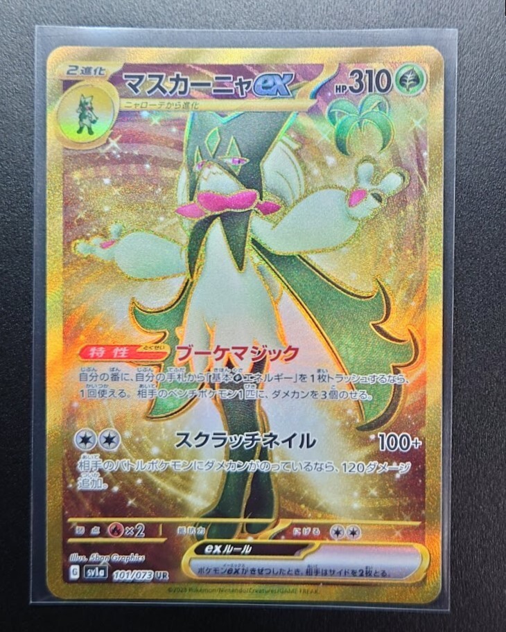 Meowscarada ex UR 101/073 - Triplet Beat HOLO MINT Gold G/JAPANESE Pokemon Card