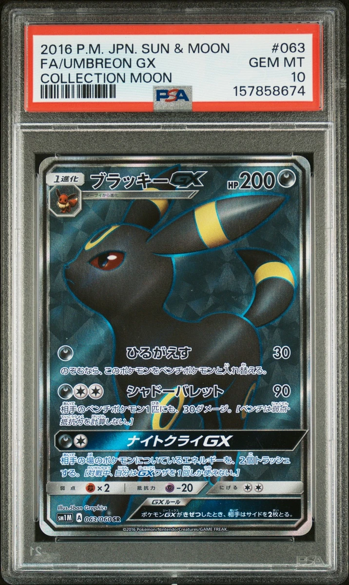 Umbreon GX 063/060 Sm1m: Collection Moon for sale | eBay