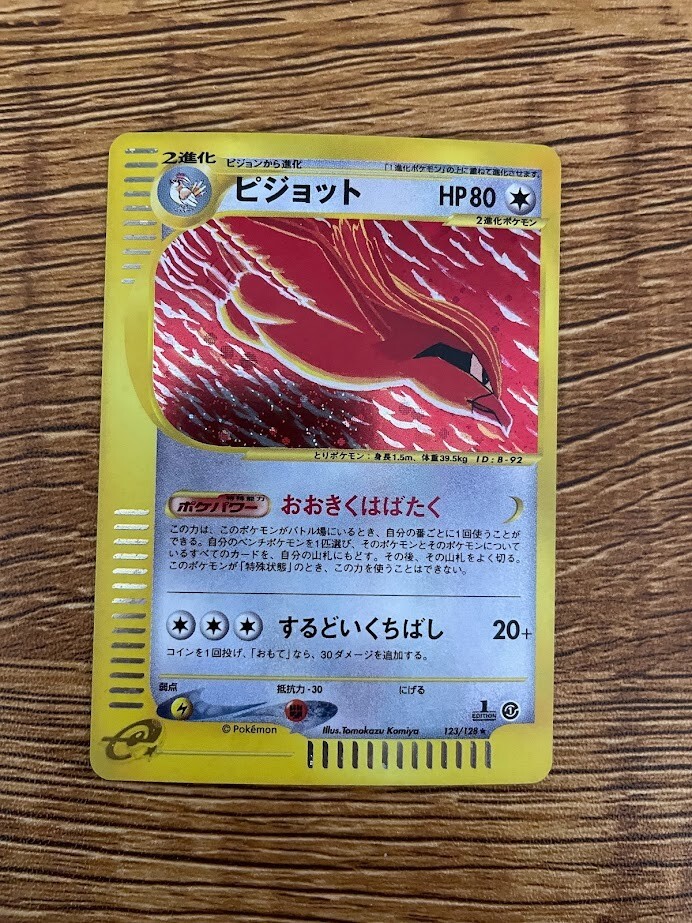Pokemon Pidgeot e-series 123/128 1st Edition Holo Nintendo Pokemon Pidgeot e-series 123/128 1st Edition Holo Nintendo