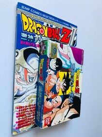 Dragon Ball Z II Gekishin Freeza!!　Strategy book set guide　FC　NES