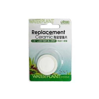 Ista Replacement Ceramic for CO2 Diffuser (3 in 1) - large