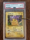 Pokémon Pikachu TCG #025 Base Set 1996 Japanese Pocket Monster PSA 8