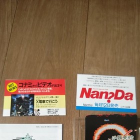 Salamander Famicom FC CIB Boxed Manual with Bonus Cards Konami Japanese Ver