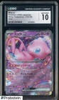 2023 Pokemon Japanese Shiny Treasure ex #076 Mew Ex Holo CGC 10 GEM MINT