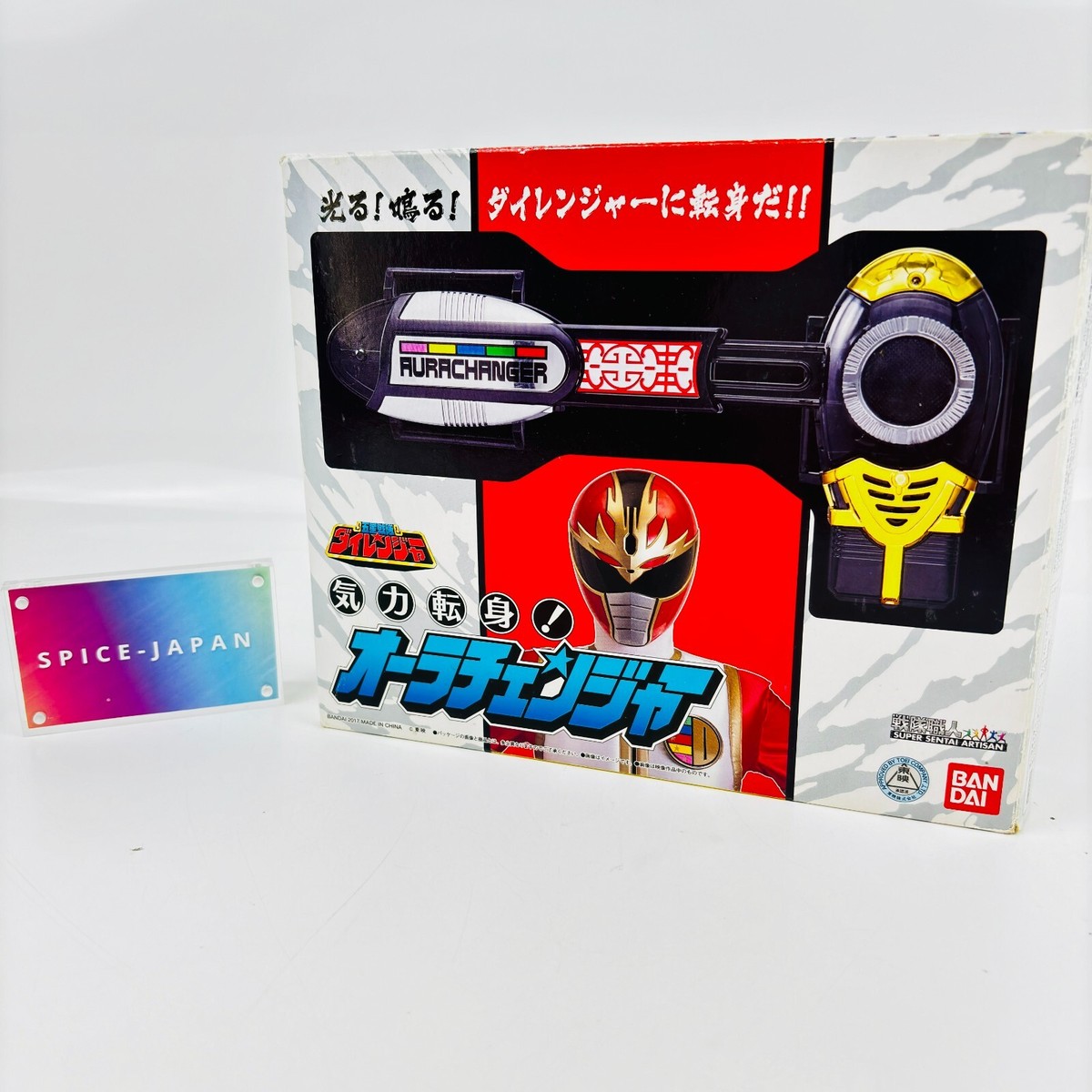 Gosei Sentai Dairanger Aura Changer & Kiba Changer SUPER SENTAI