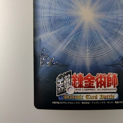 Fullmetal Alchemist " Roy Mustang " C-020 Holo Hot Stamp 2004 BANDAI TCG Japan - Picture 9 of 10