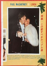 PAUL McCARTNEY & LINDA MICK JAGGER & BIANCA 1976 CLIPPING JAPAN MAGAZINE ML 9S