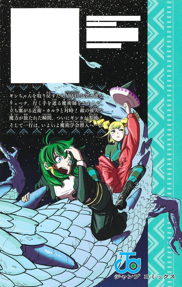 Ginka & Glüna [Completed] comic book set Japanese language Manga