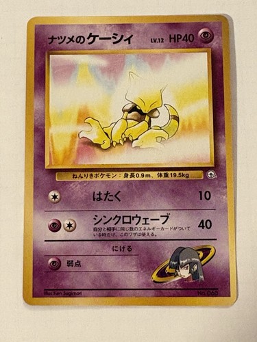 SABRINA'S ABRA NO. 063 GYM DECK JAPANESE~mint & Never Played~ships Free