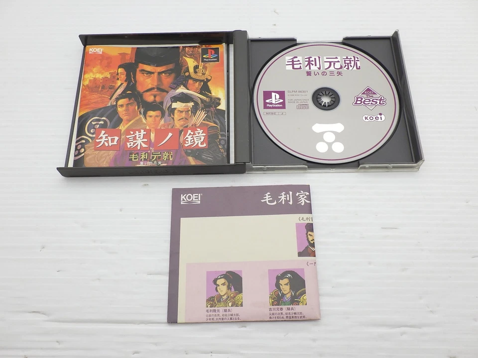 Mouri Motonari Oath of Three Arrows (Koei Best) PlayStation JP GAM 9000024163959 - Bild 3 von 3