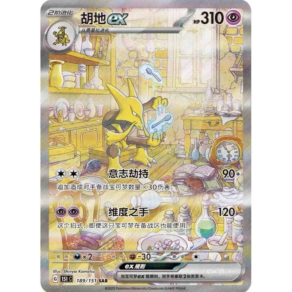 Alakazam Ex Pokmon TCG Cards for sale | eBay Alakazam Ex Pokmon TCG Cards for sale | eBay