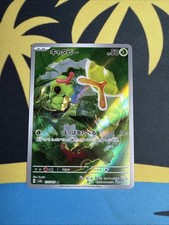 Caterpie #172 Prices | Pokemon Japanese Scarlet & Violet 151