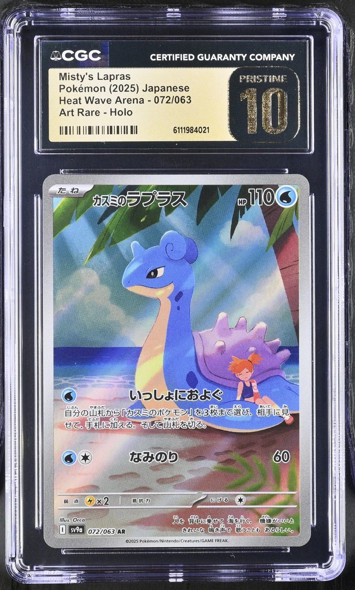 lapras pokemon card ebay 016/091 Paldean Fates Reverse Foil Single : Toys & Games If heads Lapras Holo Pokmon TCG Individual