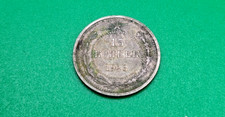 Seltenes Vintage Sammlerstück 15 Kopeken 1923 Sowjetunion Russland