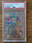New Listing1999 Pokemon Japanese Promo PSA 1 Ancient Mew I Holo Nintedo Error FRESH SLAB
