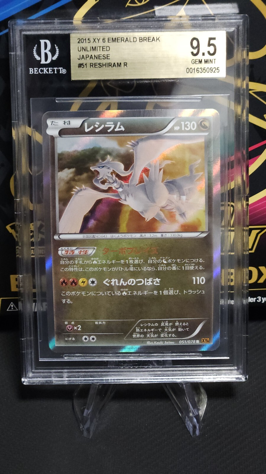 Reshiram Holo R Pokemon Card  051/078 XY6 Emerald Break Japanese BGS 9.5 (Pop 1)