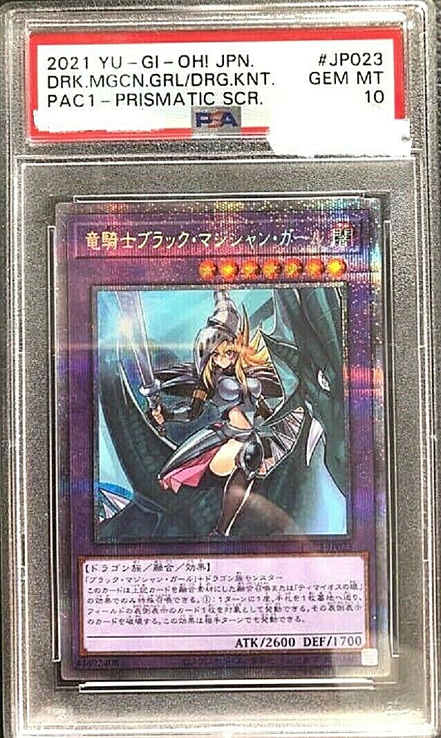 遊戯王OCG デュエルモンスターズ 2023 YU-GI-OH DARK MAGICIAN