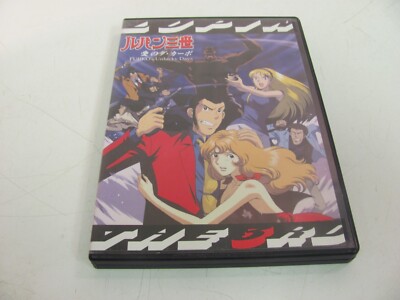 Lupin the Third Ai no Da Capo FUJIKO S Unlucky Days | eBay