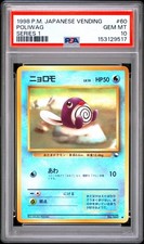PSA 10 Poliwag #060 Japanese Vending 1998 Pokemon Card GEM MT
