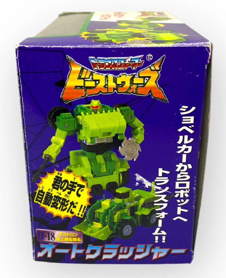 TAKARA TRANSFORMERS Beast Wars Auto Crusher Figure Toy Vintage from Japan 1994 - Image 2 of 4