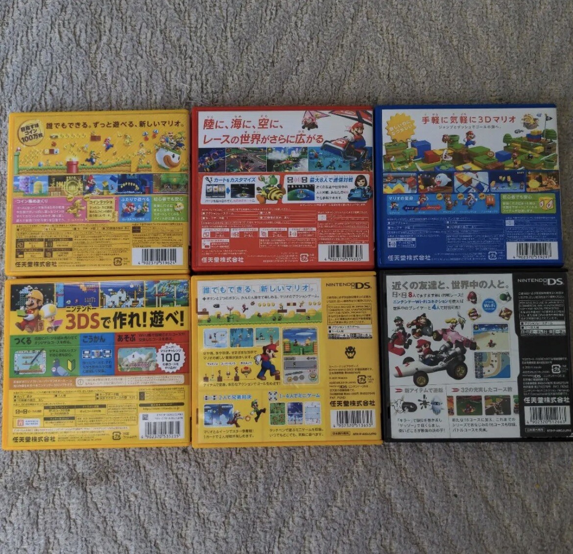 Nintendo Super Mario Bros 1 & 2 KART 7 & DS MAKER 3D LAND 6 Set