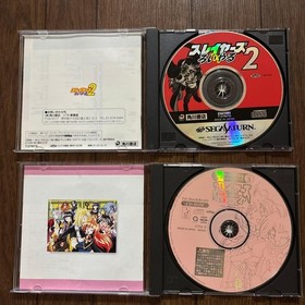 Slayers Roinaru 2 & NEXUS Sega Saturn