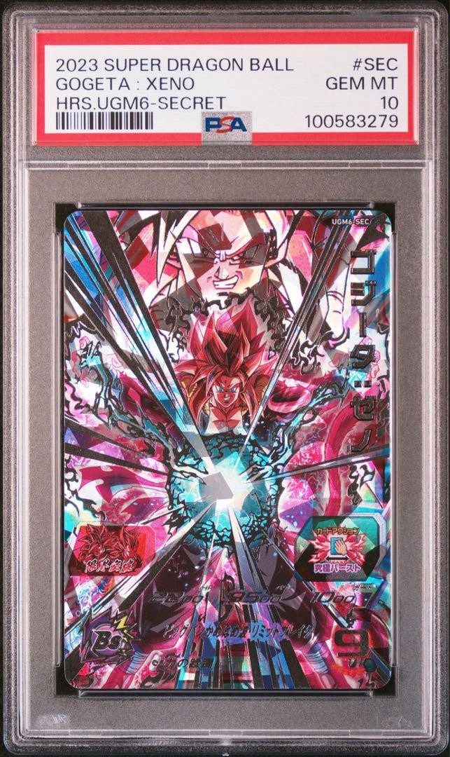 PSA10 ゴジータ：ゼノ UGM6-SECドラゴンボールヒーローズ　SDBH スーパードラゴンボールヒーローズ ゴジータ:ゼノUGM6-SEC