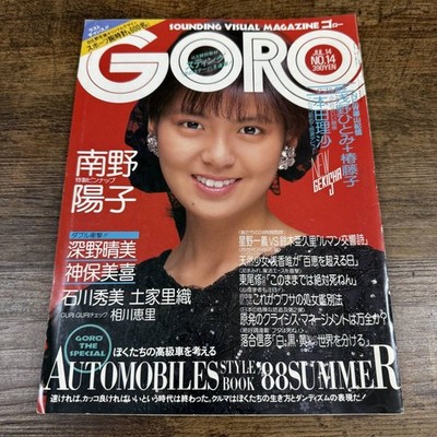 J-6524 Goro 1988 July 14 Yoko Minamino Risa Honda Hitomi Asano Harumi Fukano Ent