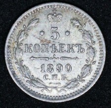 5 Kopek 1890, Russia Tsar Nicolas II, UNC. (1890??? ??)