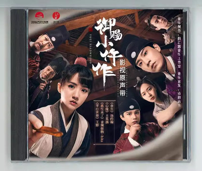 Chinese Drama The Imperial Coroner 御赐小仵作 OST CD 1Pc Soundtrack Music Album Boxed