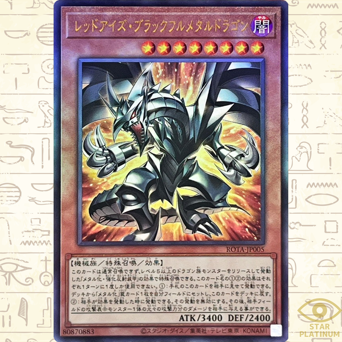 Red-Eyes Black Fullmetal Dragon Ultimate ROTA-JP005 Japanese