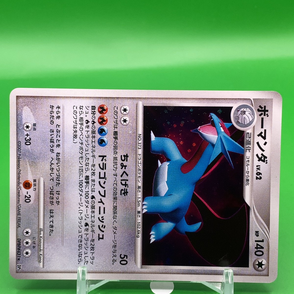 Salamence TCG Lv.62 Pokemon Card Game Japanese Japan