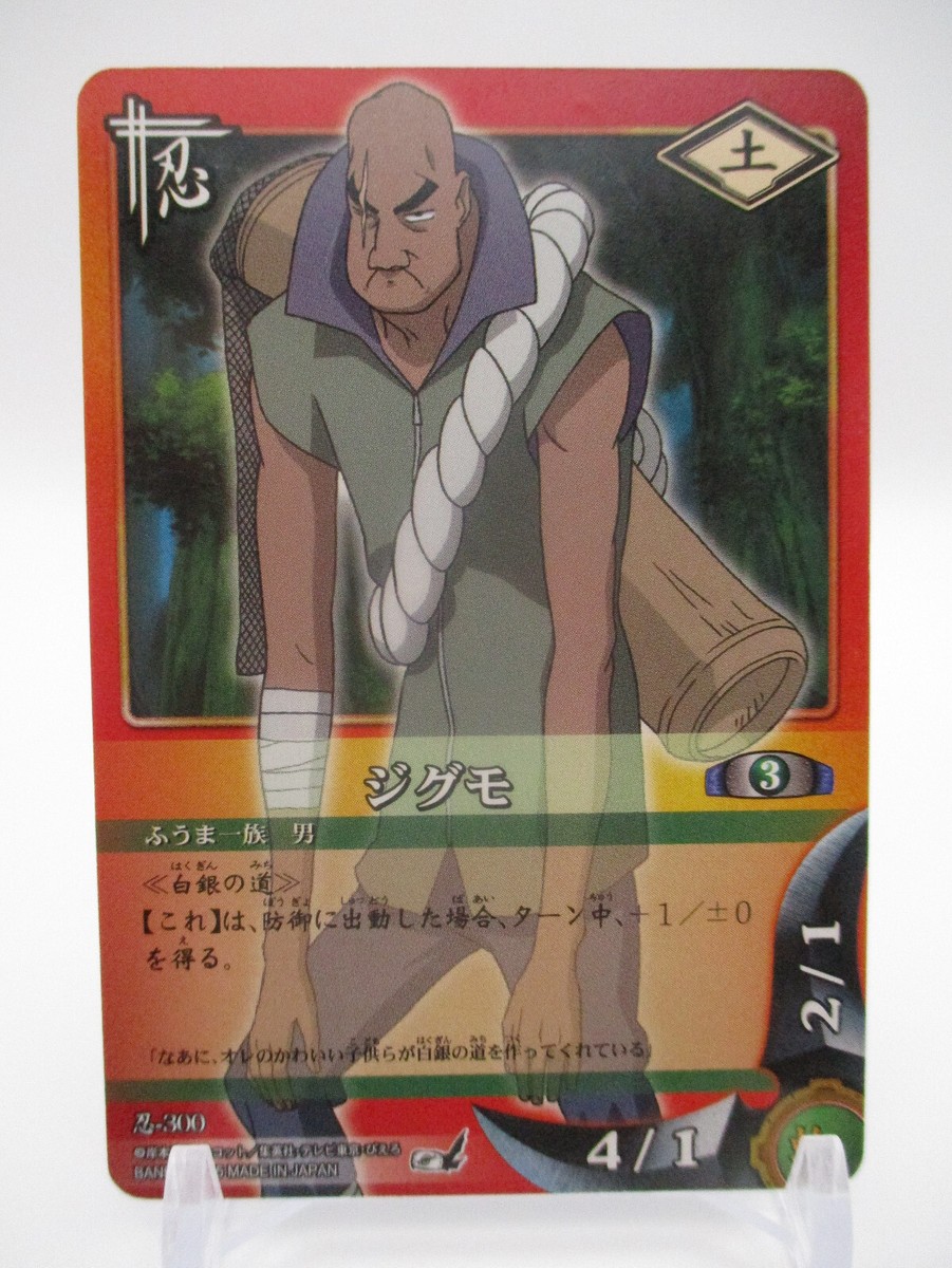 Jigumo 300 NARUTO CARD GAME BNADAI 2005 JUMP Shueisha TCG Japanese