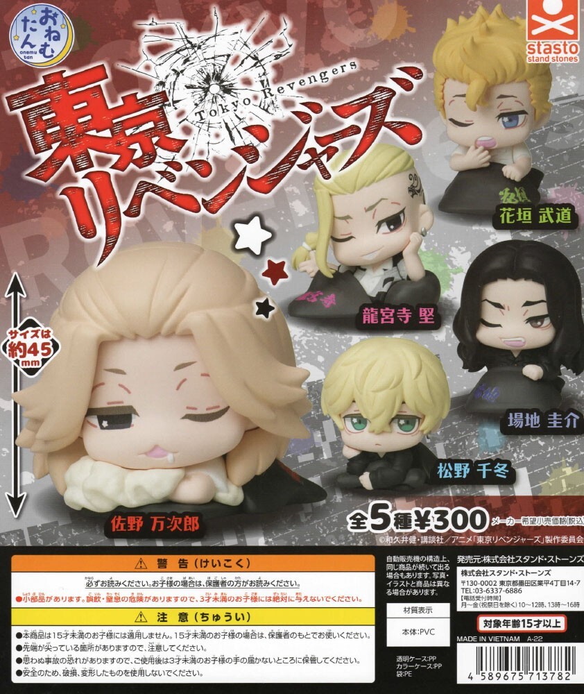 Mô Hình Nhân Vật Figure Tokyo Revengers Bandai Capsule Figure Collection Vol 1 Kisaki Tetta I.82948605