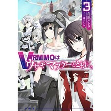 HJ Novels VRMMO Volume 3 Hardcover Rabbit Muffler Fantasy Light Novel