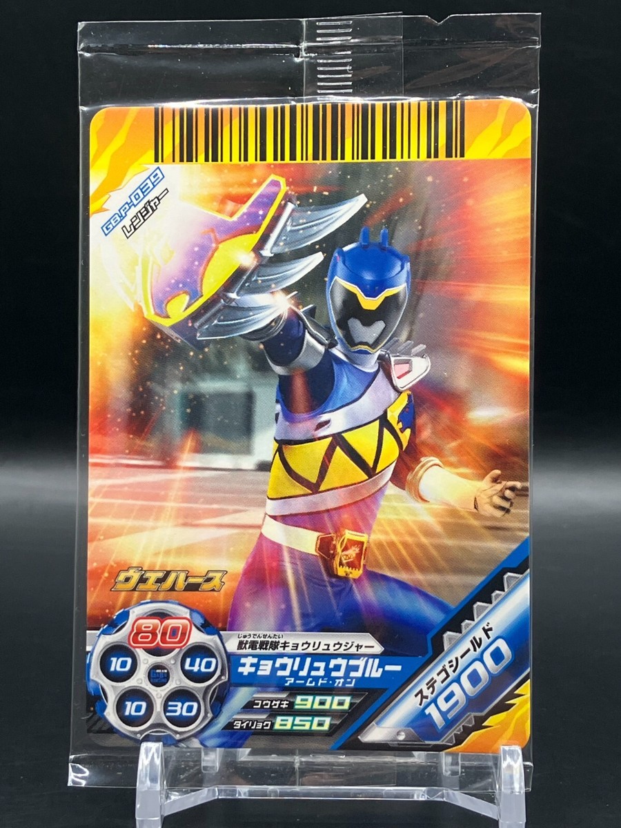 Zyuden Sentai Kyoryuger Power Rangers Dino Charge SFX Wafer Cards