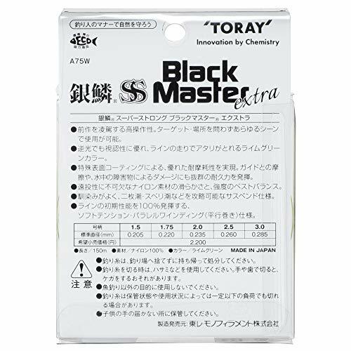 TORAY Ginrin SS Black Master Extra 150m #1.75 Saltwater Fishing