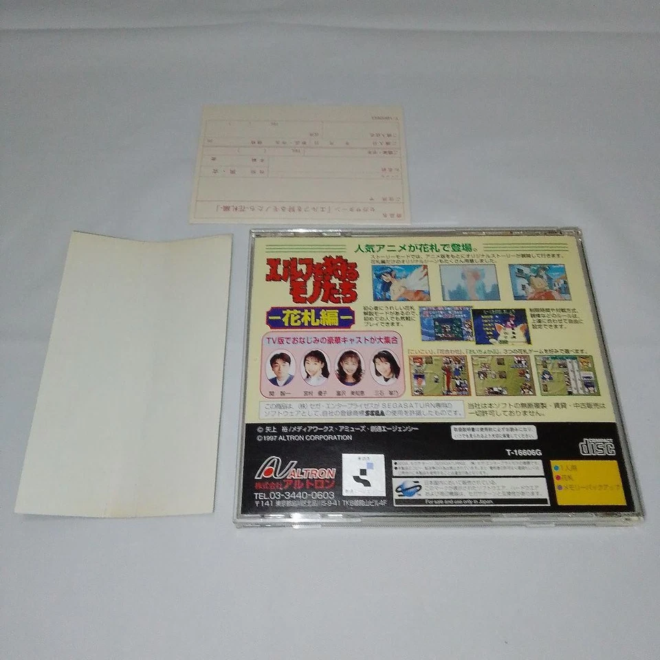 Sega Saturn Soft: Things That Hunt Elf Hanafuda Edition With Obi - Image 2 of 4